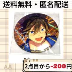 あんスタ 氷鷹北斗 BIG缶バッジ 40点セット 東京駅 ポップアップ あんスタ 氷鷹北斗 BIG缶バッジ 40点セット 東京駅 ポップアップ