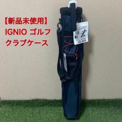 イグニオ IGNIO ゴルフバッグ 9インチ 中古品 男性用 Amazon | IGNIO(イグニオ) ゴルフ キャディバッグ ポリ 9型 軽量