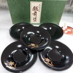高級漆器高台付茶托　5客 高級漆器 喜門 御茶托 5客揃え 黒 未使用品 共箱付き（棚4176