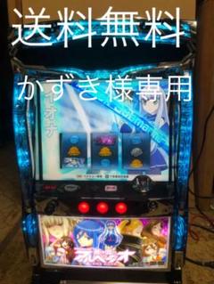 2022年最新】蒼き鋼のアルペジオ スロットの検索結果 - メルカリ
