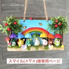どんぐりアート　スマイル(〃∇〃)ページ どんぐりアート スマイル(〃∇〃)様専用ページ - メルカリ