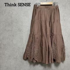 Think SENSE ロングスカート ブラウン　刺繍　カットワークレース