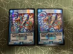 パクリオ　BBP 2枚