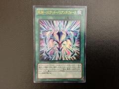 2025年最新】遊戯王 バリアンズの人気アイテム - メルカリ