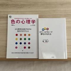【1セット×10人分】TRUE COLOR'S 色彩のラブレター色と言葉の心理学 1セット×10人分】TRUE COLOR'S 色彩のラブレター色と言葉の心理