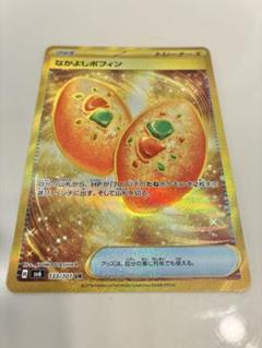 なかよしポフィン UR SV6 変幻の仮面 133/101