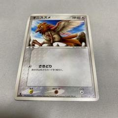 PSA10　バクーダ　キラ　016／075　★　PCG きせきの結晶　2006 ポケモン psa10」の激安通販 | magi