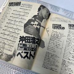 2025年最新】沖田浩之 写真集の人気アイテム - メルカリ