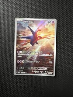 ラティオス ar 8枚 2025年最新】ポケモンカード ラティオスarの人気アイテム - メルカリ
