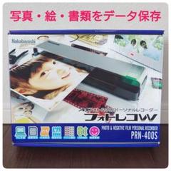 ナカバヤシ　パーソナルレコーダー フォトレコW PRN-400S