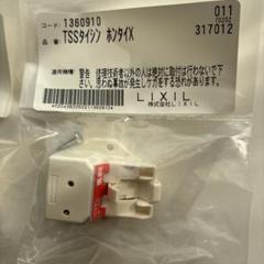 LIXILキッチン戸棚用耐震ラッチ　 (３セットまとめ売り)