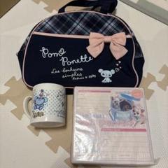 ポンポネット　グッズ　まとめ売り
