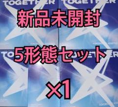 TXT アルバム TOGETHER solo track 未開封 5形態 ×1①