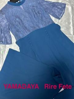 YAMADAYA Rire Fete パンツドレス　ブルーのサムネイル