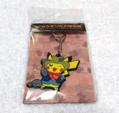【新品未開封】ポケモン化石博物館　キーホルダー