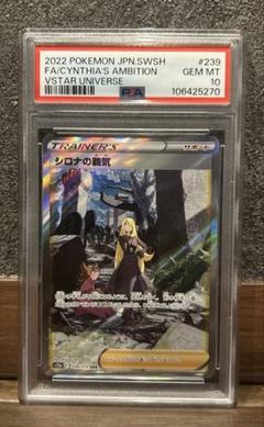 2025年最新】シロナの覇気 sar psa10の人気アイテム - メルカリ