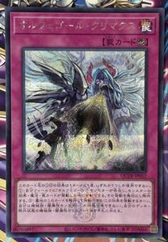遊戯王　オルフェゴール 　高レアリティ　シークレットセット 遊戯王 オルフェゴール 高レアリティ シークレットセット - メルカリ
