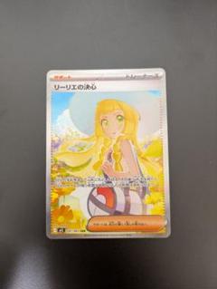 ポケモンカード リーリエSAR SR ARのセット PSA10】リーリエのアブリボンAR/ピッピSR/SAR 3枚セット【3連番