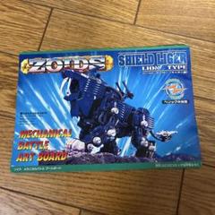ポケモン　田中太郎　ミニ四駆　ゾイド　ドラえもんコロコロコ付録　アートポード コロコロ付録2000年【全20ゾイド完全カタログポスター】&アート