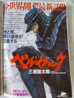 ベルセルク 41の中古 未使用品を探そう メルカリ ベルセルク 41の中古 未使用品を探そう メルカリ