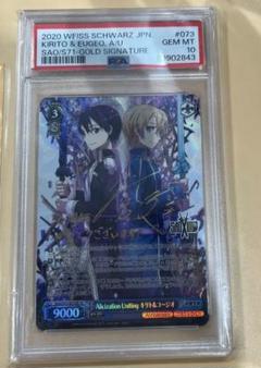 【PSA10】ヴァイス キリト＆ユージオ サイン入りカード