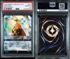 2025年最新】ロルカナ psa10の人気アイテム - メルカリ