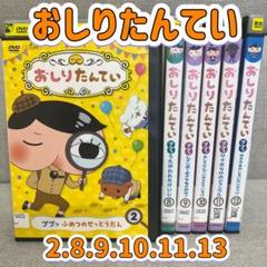 2025年最新】おしり探偵 dvdの人気アイテム - メルカリ