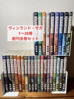 ヴィンランド・サガ 1〜28巻 全巻セット - メルカリ