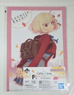 リコリス・リコイル Displate メタルポスター 45×32 cm 2025年最新】リコリスリコイルポスターの人気アイテム - メルカリ