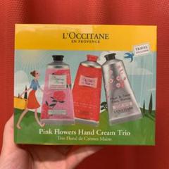 ロクシタン ハンドクリーム 75ml 3本セット