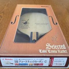 Nittaku アコースティックカーボン C 卓球ラケット