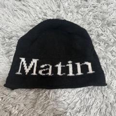 ニットキャップ・ビーニー [MATINKIM]logo linen short beanie in white MATIN KIM】LOGO LINEN SHORT BEANIE☆送料・関税込 (Matin Kim