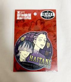 東京リベンジャーズ - 東京リベンジャーズ 新体験展 缶バッジ