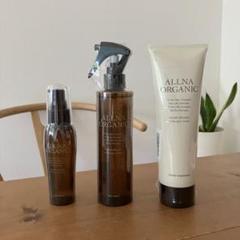 新品◎ALLNA ORGANIC オルナ オーガニック ヘアトリートメントセットのサムネイル