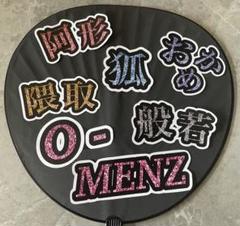 O-MENS 狐 うちわ文字 ピヨ様専用O-MENZ 文字と狐うちわ オーメンズ ファンサうちわ