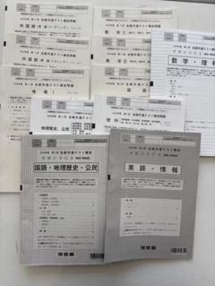 2025年5月上旬実施の河合塾全統共通テスト模試の問題と解答解説 2025 河合塾 第2回全統共通テスト模試 問題&解答解説 - メルカリ
