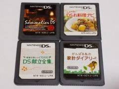 ◎4本セット ソムリエ 料理 献立 家計簿 DS 勉強 学習 送料無料 匿名配送