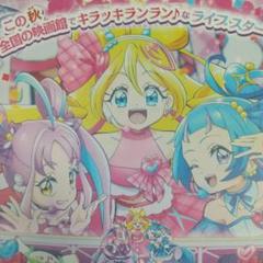 2025年最新】映画チラシ プリキュアの人気アイテム - メルカリ