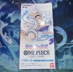 新時代の主役　謀略の王国　バラパック各24p ONE PIECE ワンピース 謀略の王国 OP-04 BOX 24パック入 カード