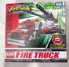 トミカ　送料無料　サポートビークル　ファイアートラック