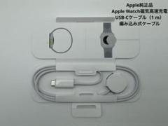 Apple Watch磁気高速充電 - USB-Cケーブル（1 m）編み込み式