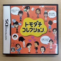 NintendoDS トモダチコレクション