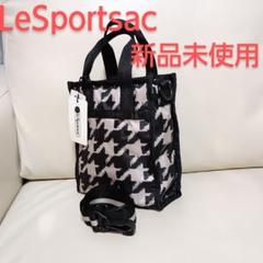 新品・未使用　レスポートサック　レア柄　トート　ショルダー 新品【レスポートサック】2way ショルダーバッグ トートバッグ