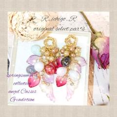 ◆ꫛꫀꪝ資材 ピアスに グラデーションcharm angelカシス