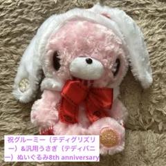 2025年最新】祝 汎用うさぎの人気アイテム - メルカリ