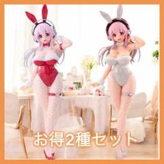 すーぱーそに子 バニー フィギュア Red ver. パールホワイトver 2種