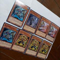 真六武衆8枚セット　遊戯王