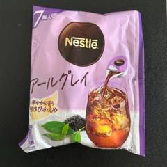 ネスレ　アールグレイ 7個入　ポーション　希釈　紅茶のサムネイル