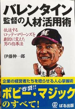 ボビーバレンタイン監督 イラストTシャツ L 2025年最新】ボビーバレンタインの人気アイテム - メルカリ