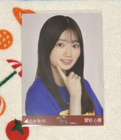 乃木坂46　生写真　愛宕心響　北海道　北海道ライブTシャツ　ヨリ